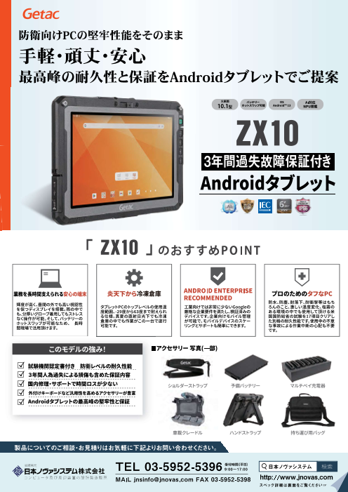 カタログの表紙