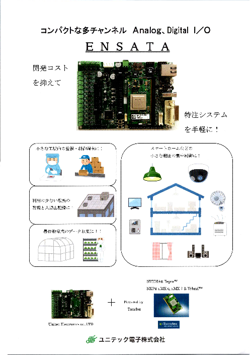 カタログの表紙
