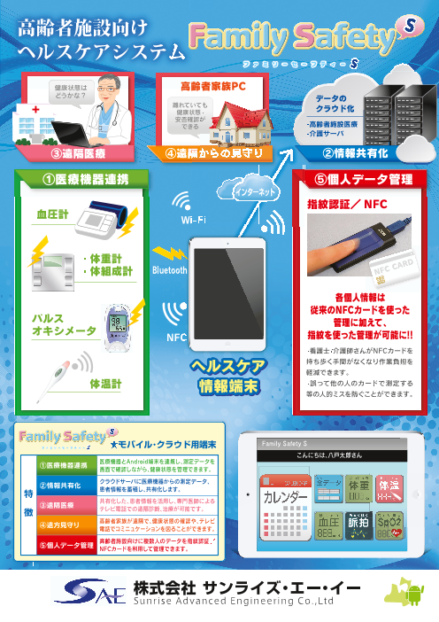 この企業の関連カタログの表紙