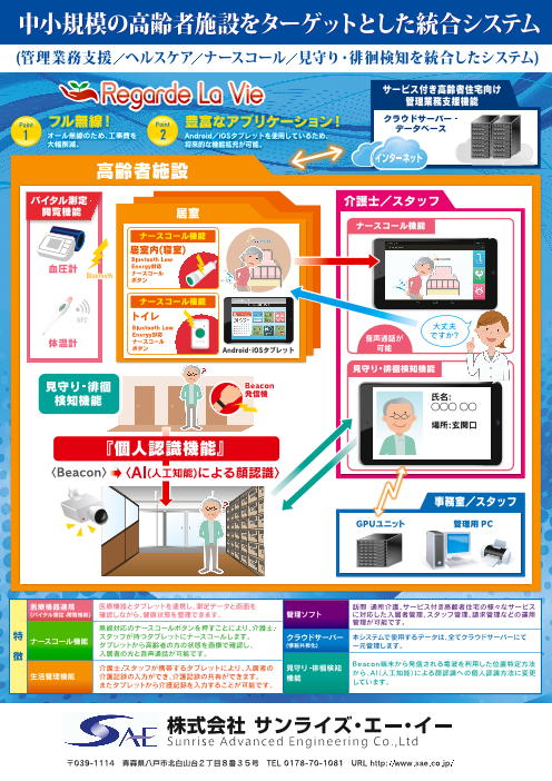 この企業の関連カタログの表紙