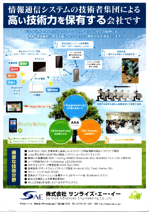 この企業の関連カタログの表紙