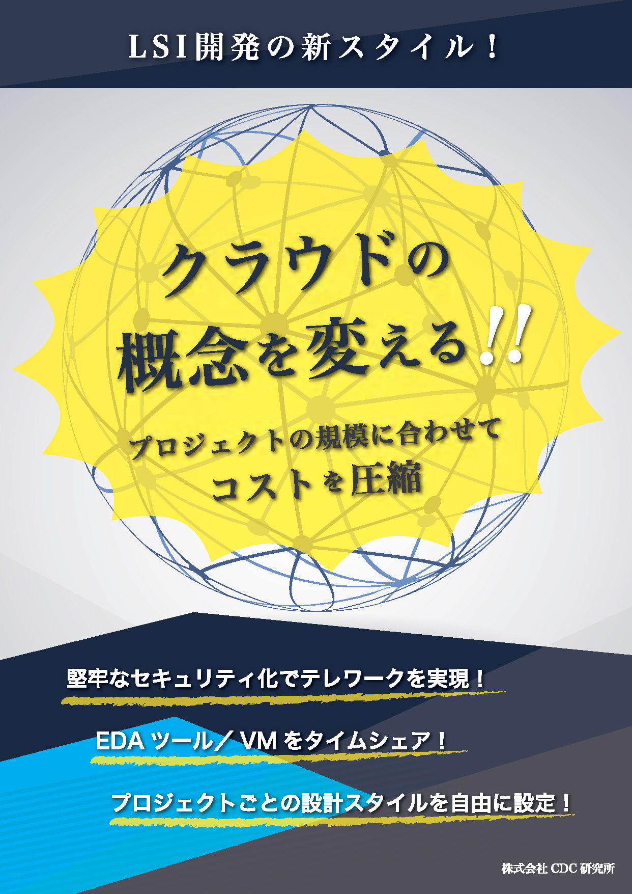 この企業の関連カタログの表紙