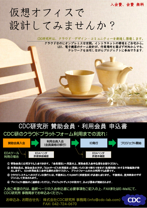 この企業の関連カタログの表紙