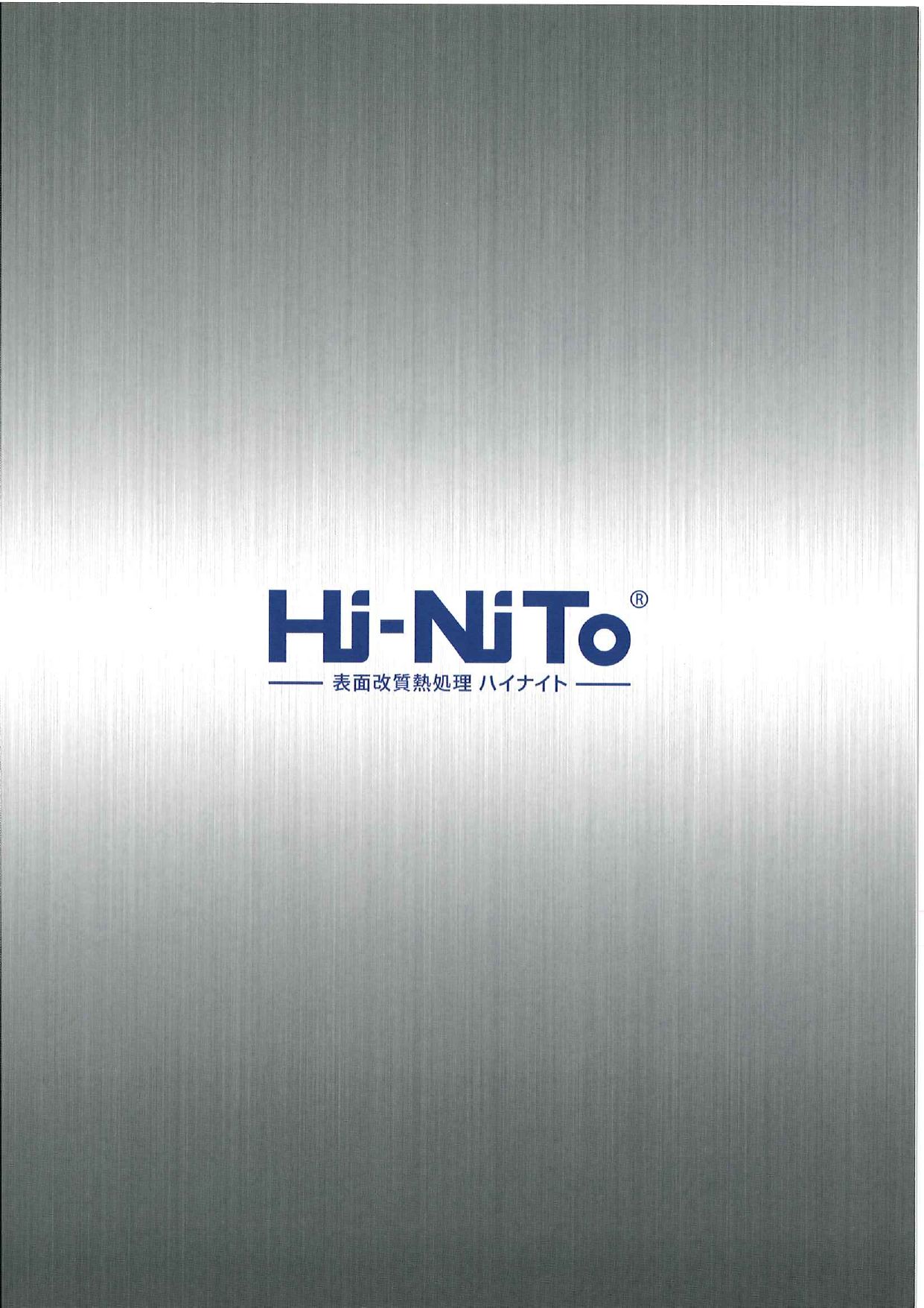 カタログの表紙