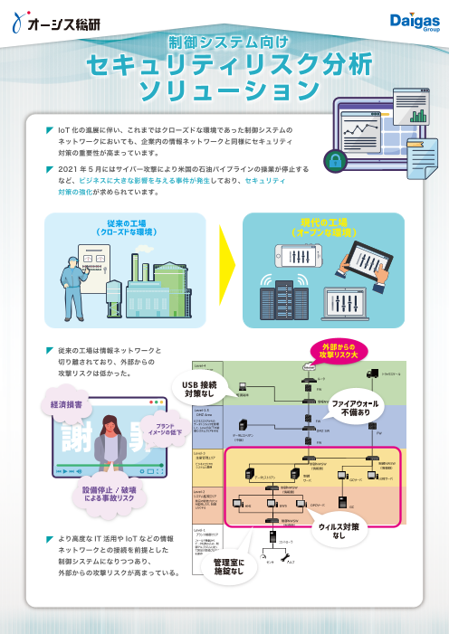 この企業の関連カタログの表紙