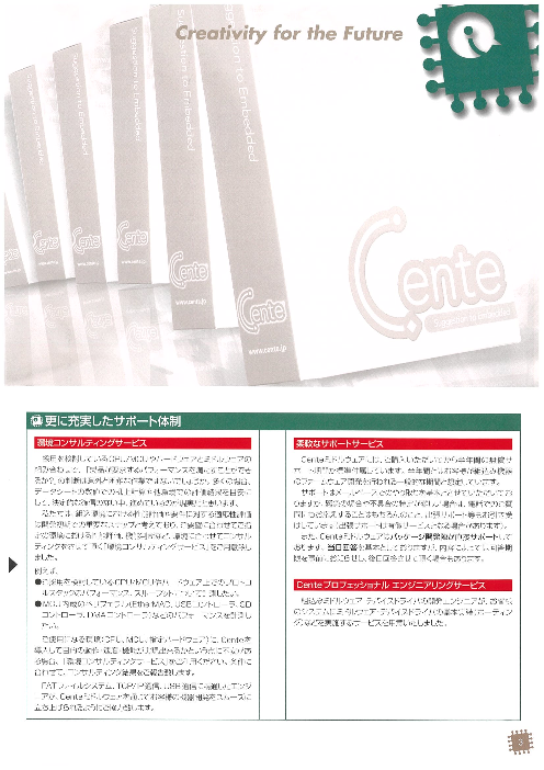カタログの表紙