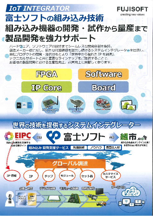 この企業の関連カタログの表紙