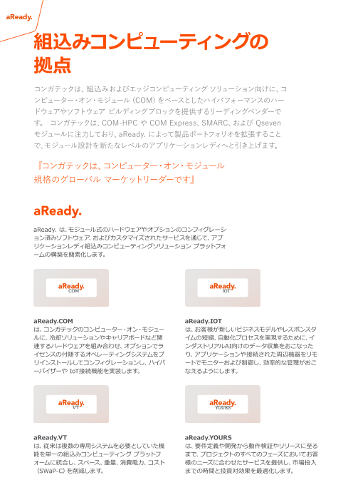 カタログの表紙