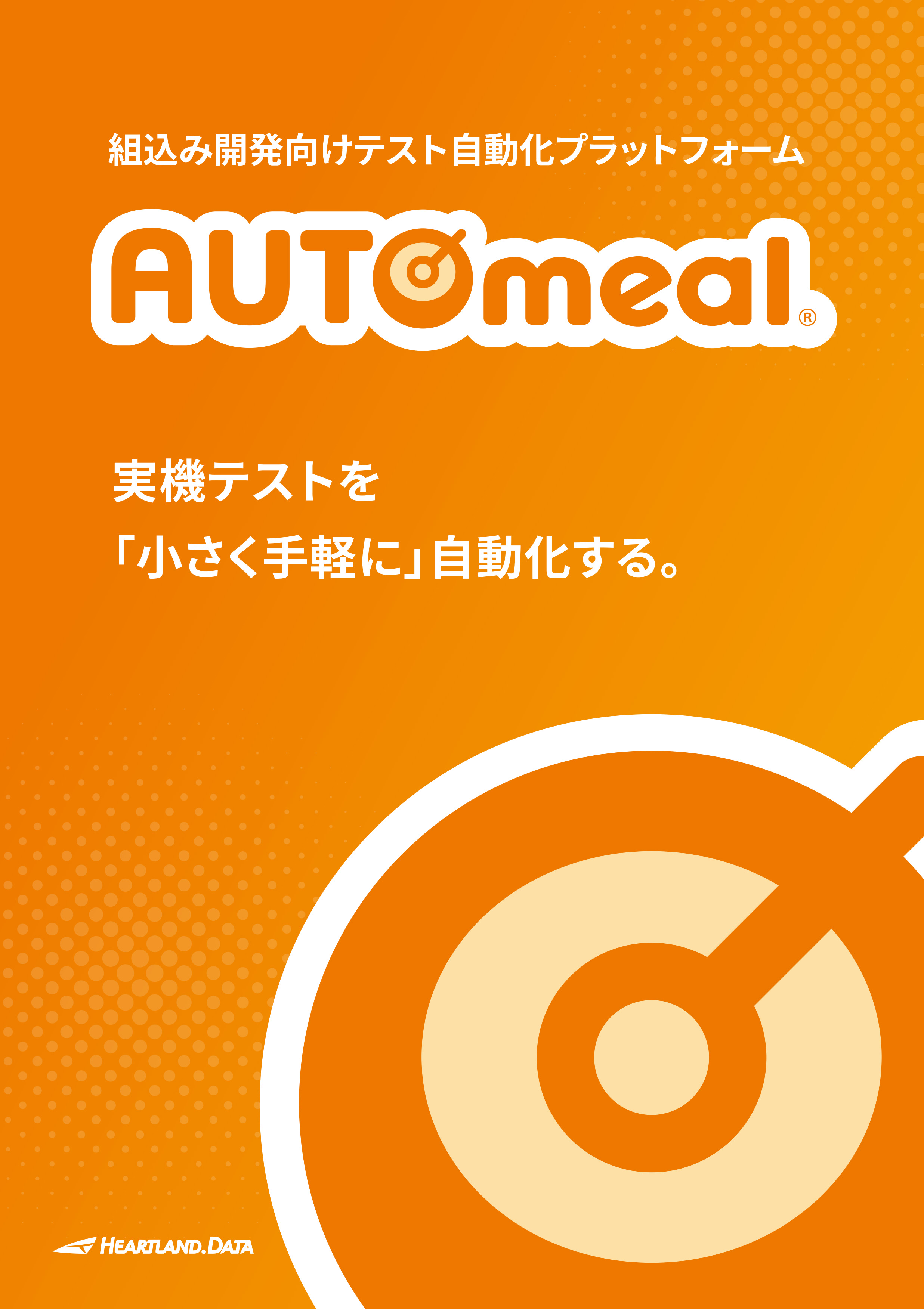 この企業の関連カタログの表紙