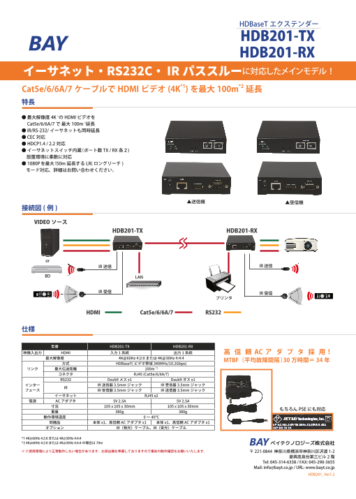 この企業の関連カタログの表紙