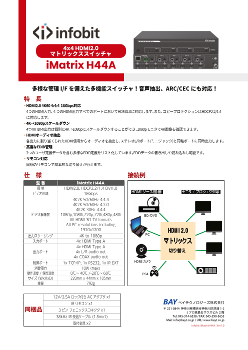 カタログの表紙