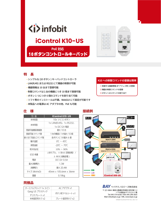 カタログの表紙