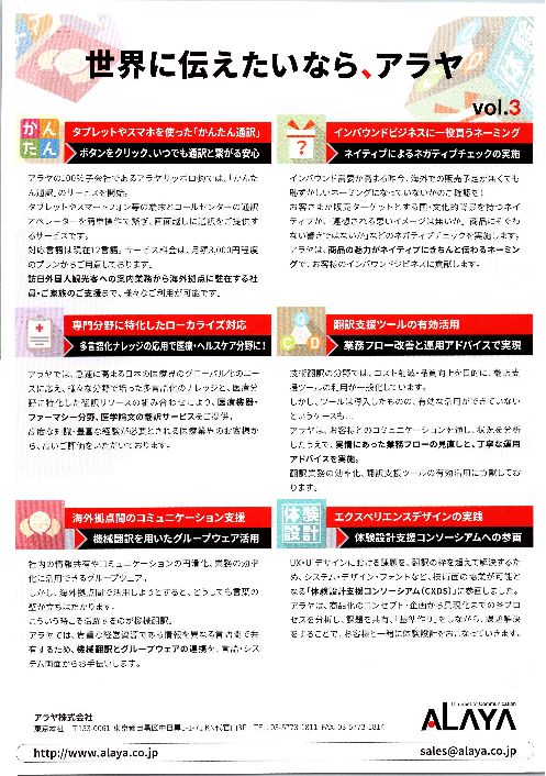 カタログの表紙