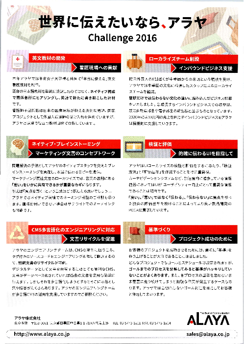 この企業の関連カタログの表紙