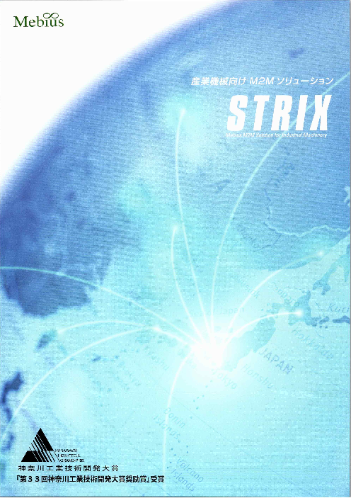 この企業の関連カタログの表紙