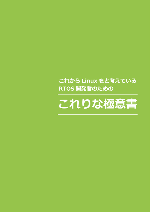 この企業の関連カタログの表紙