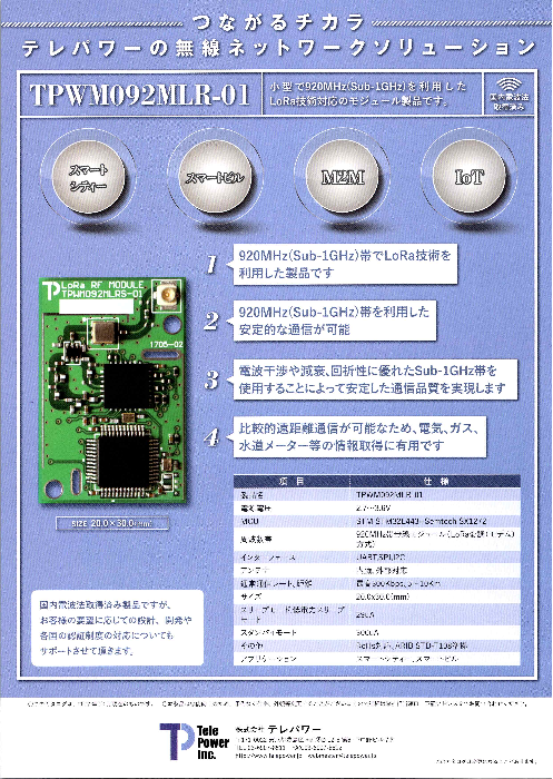 この企業の関連カタログの表紙