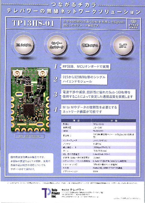この企業の関連カタログの表紙