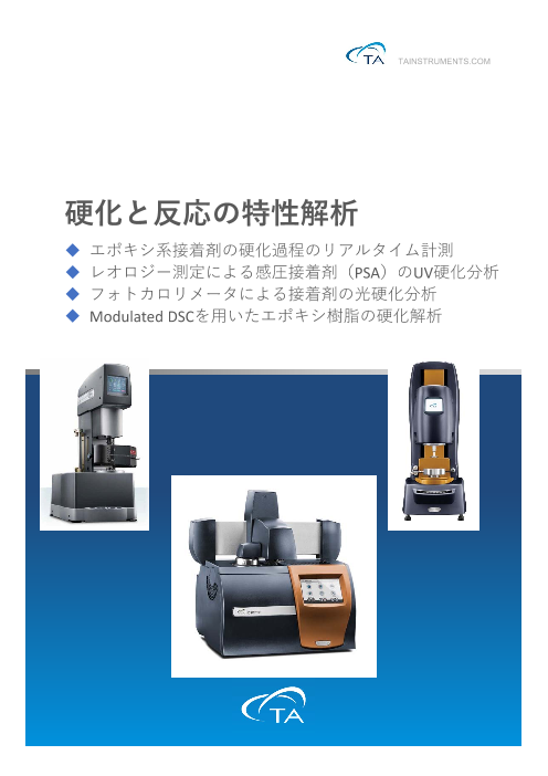 この企業の関連カタログの表紙
