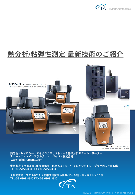 この企業の関連カタログの表紙