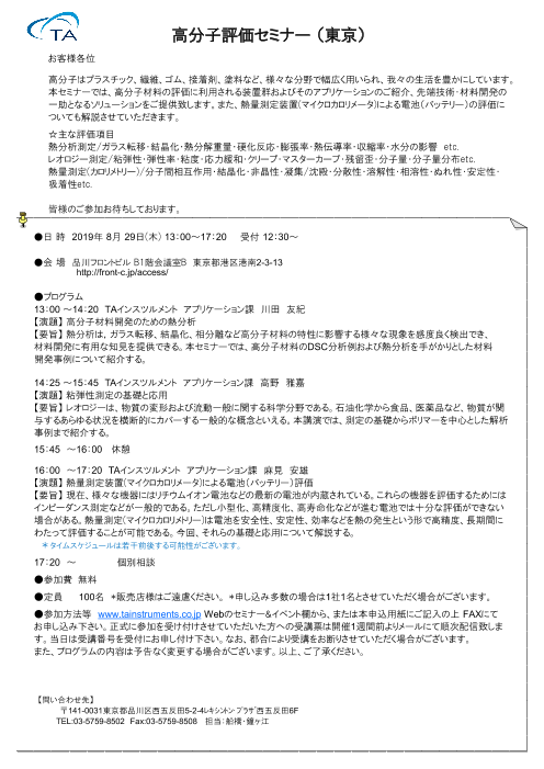 この企業の関連カタログの表紙