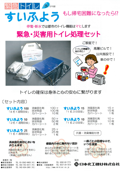 この企業の関連カタログの表紙