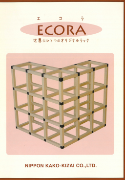 この企業の関連カタログの表紙