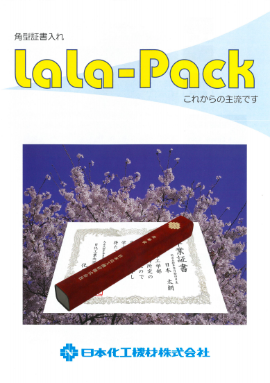 この企業の関連カタログの表紙