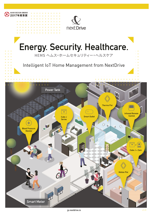 カタログの表紙