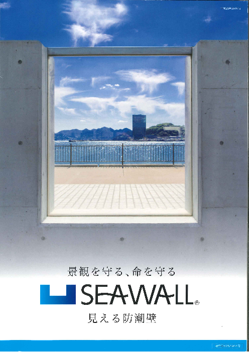 この企業の関連カタログの表紙