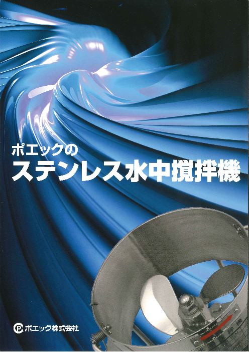 この企業の関連カタログの表紙
