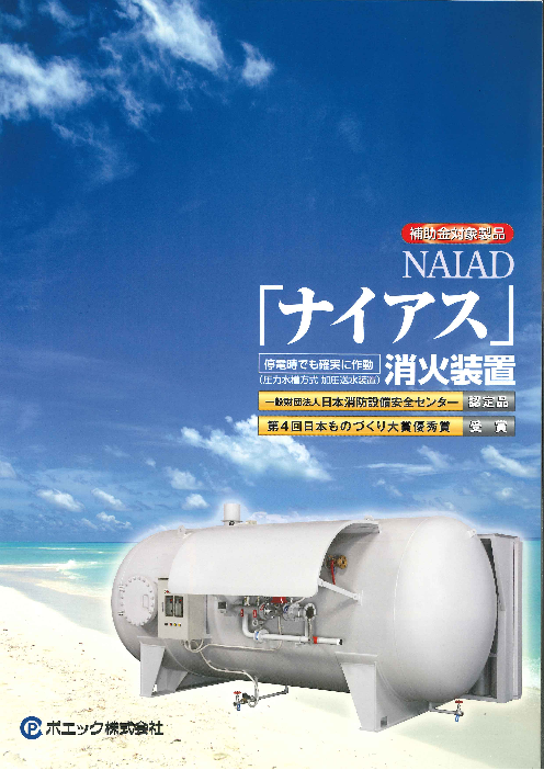 この企業の関連カタログの表紙