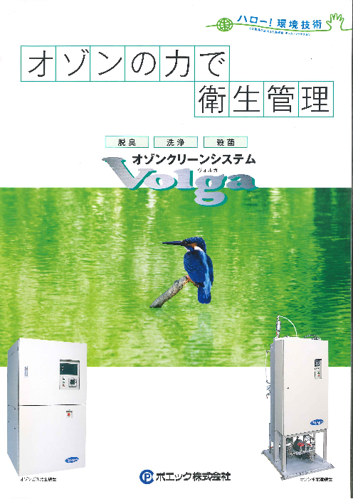 この企業の関連カタログの表紙