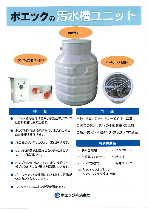 この企業の関連カタログの表紙