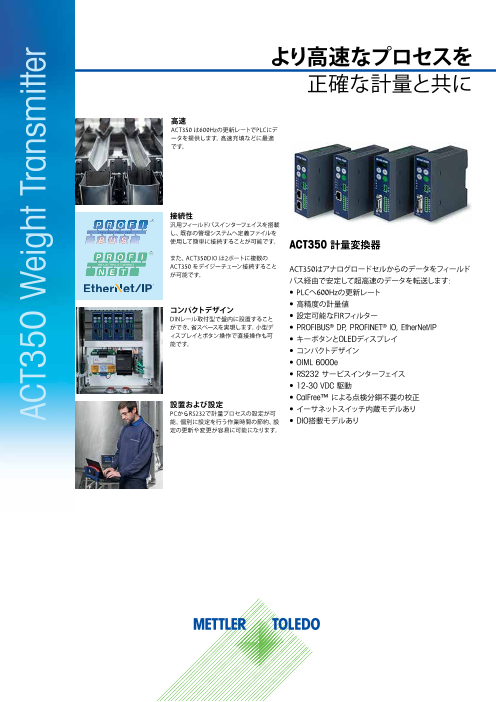 カタログの表紙