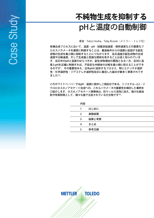 カタログの表紙