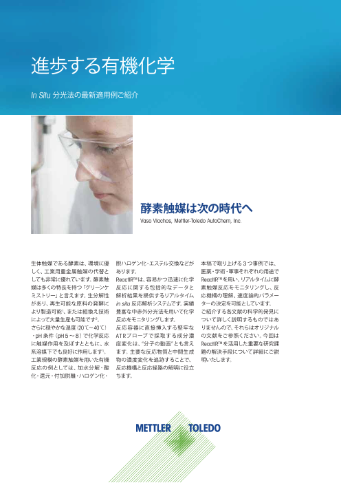 カタログの表紙