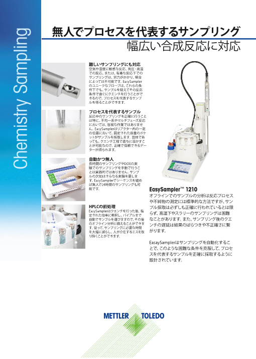 カタログの表紙