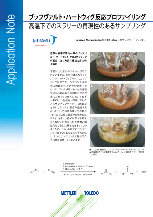 カタログの表紙