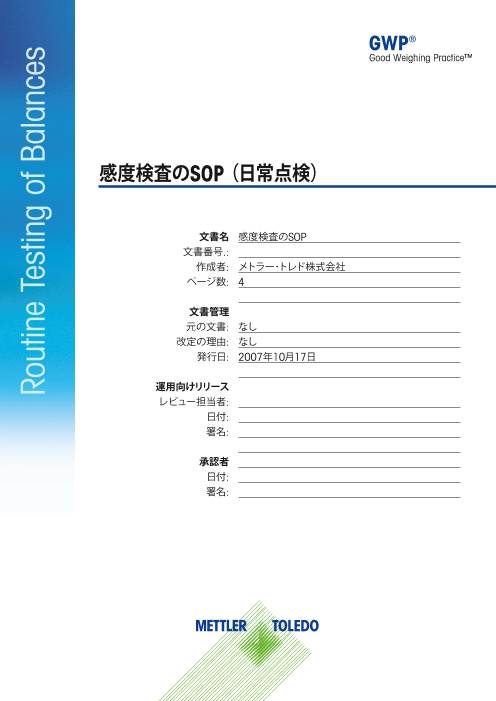 この企業の関連カタログの表紙