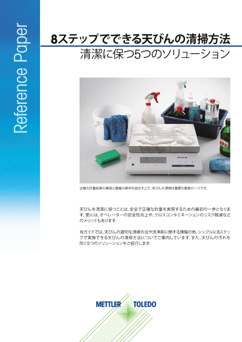 この企業の関連カタログの表紙