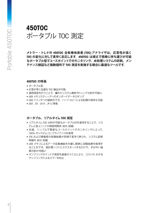 カタログの表紙