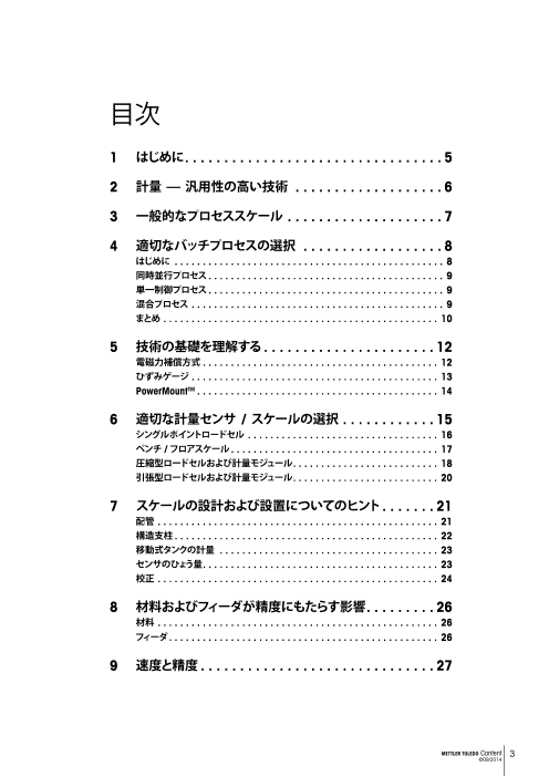 カタログの表紙