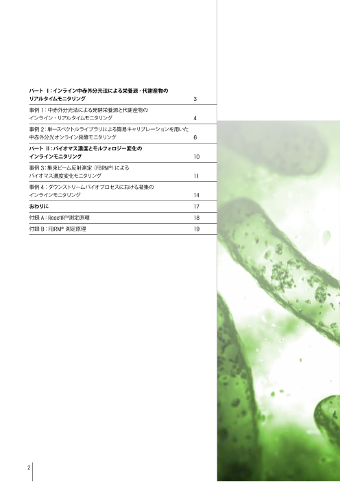 カタログの表紙