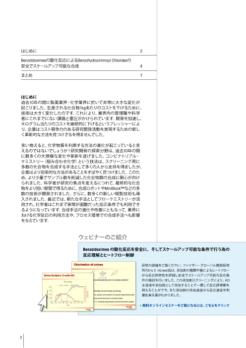 カタログの表紙