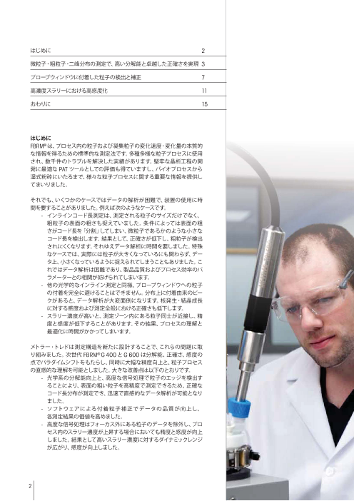 カタログの表紙