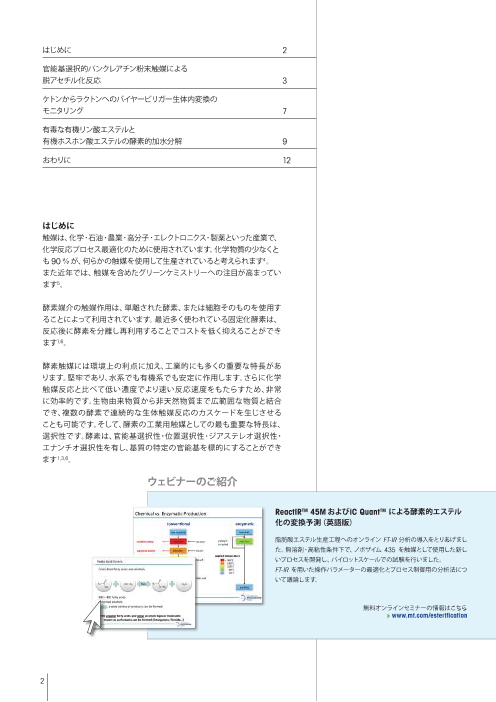 カタログの表紙