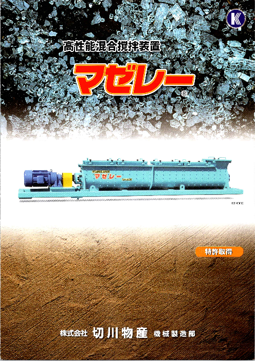 カタログの表紙