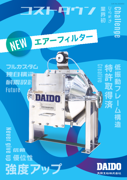 この企業の関連カタログの表紙