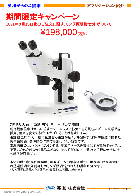 ホット販売 カール・ツァイス アンティーク顕微鏡 (シリアルナンバー付き) アンティーク/コレクション